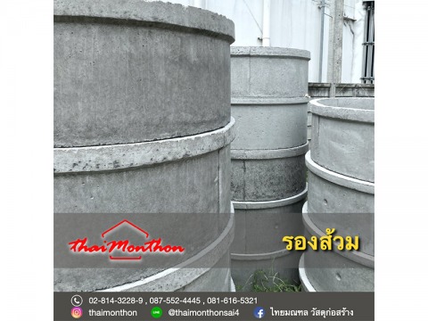 รองส้วม